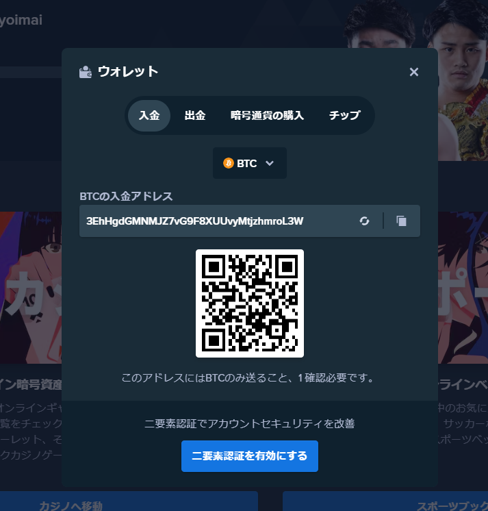 ウォレット    「入金」
