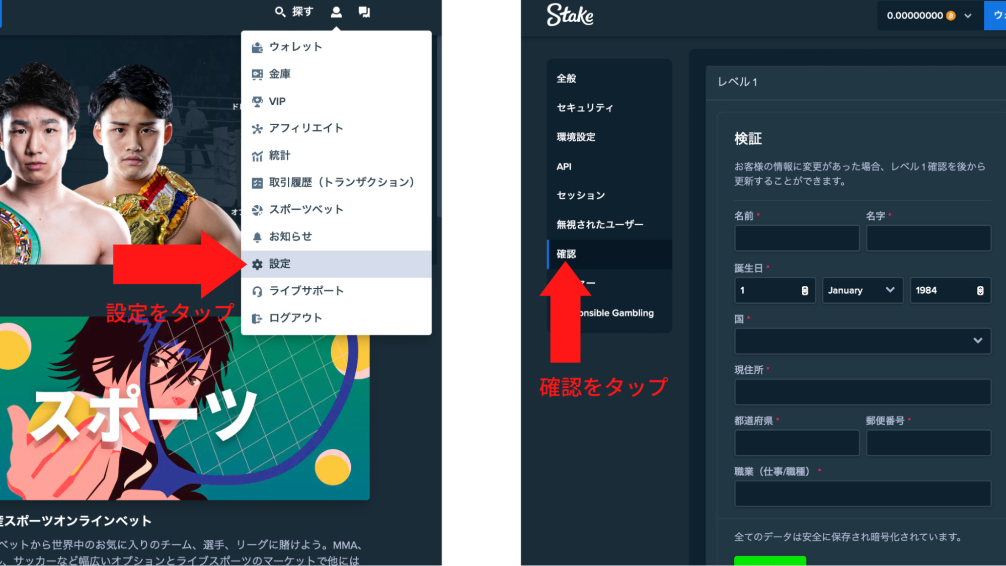 次に「確認」をクリック
