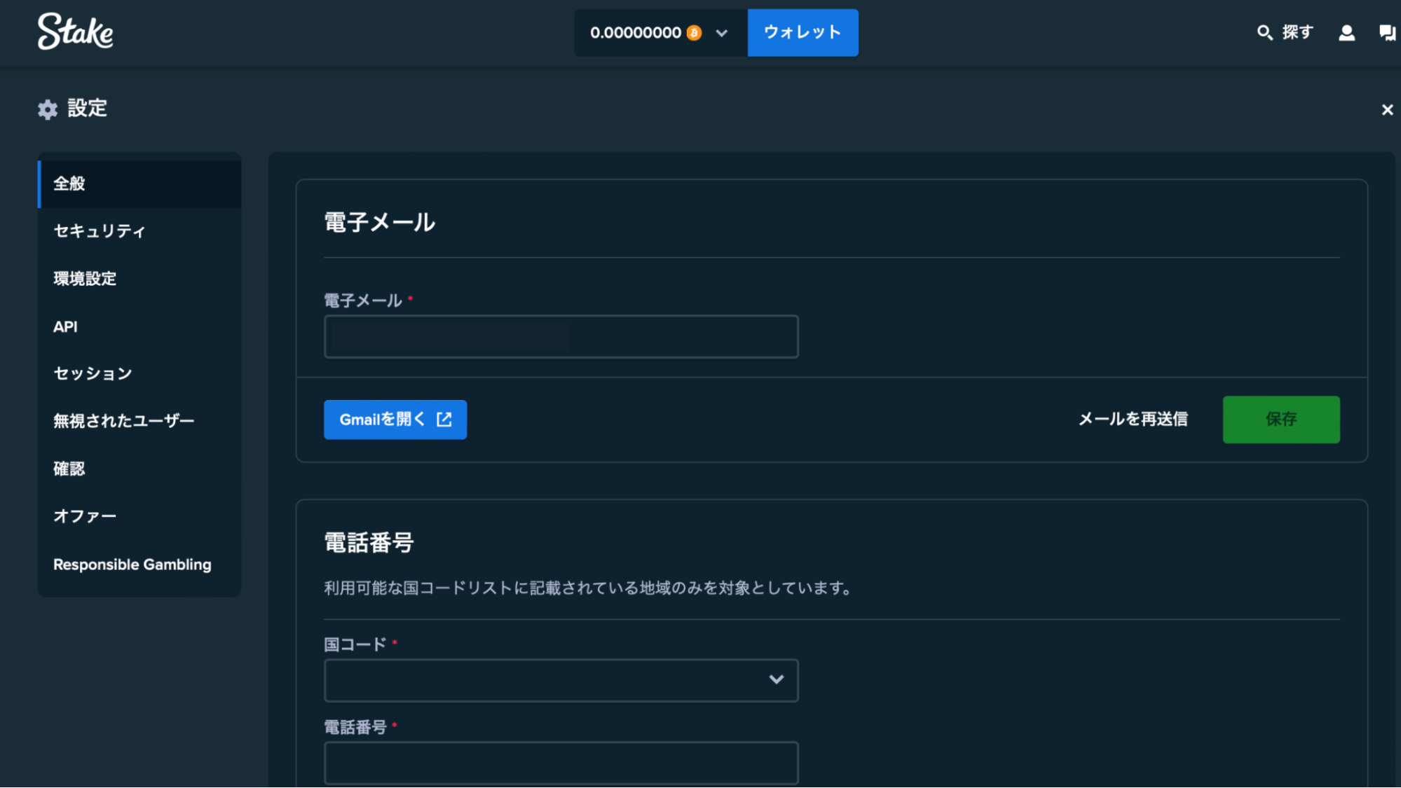 KYC（本人確認）を行う