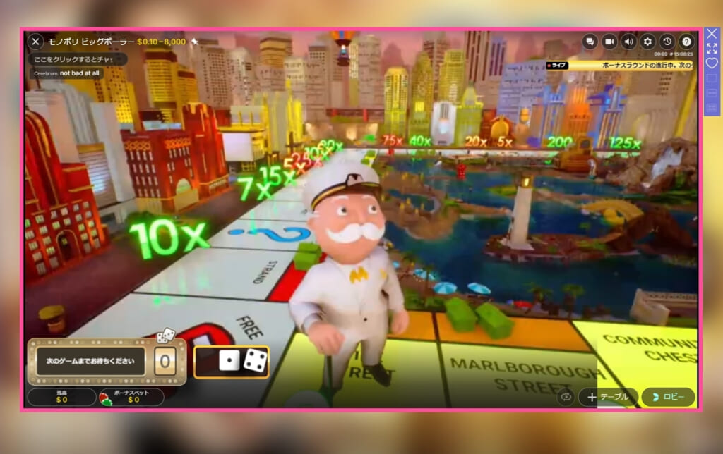 「MONOPOLY BIG BALLER(モノポリー・ビッグ・ボーラー)」のプレイ画面