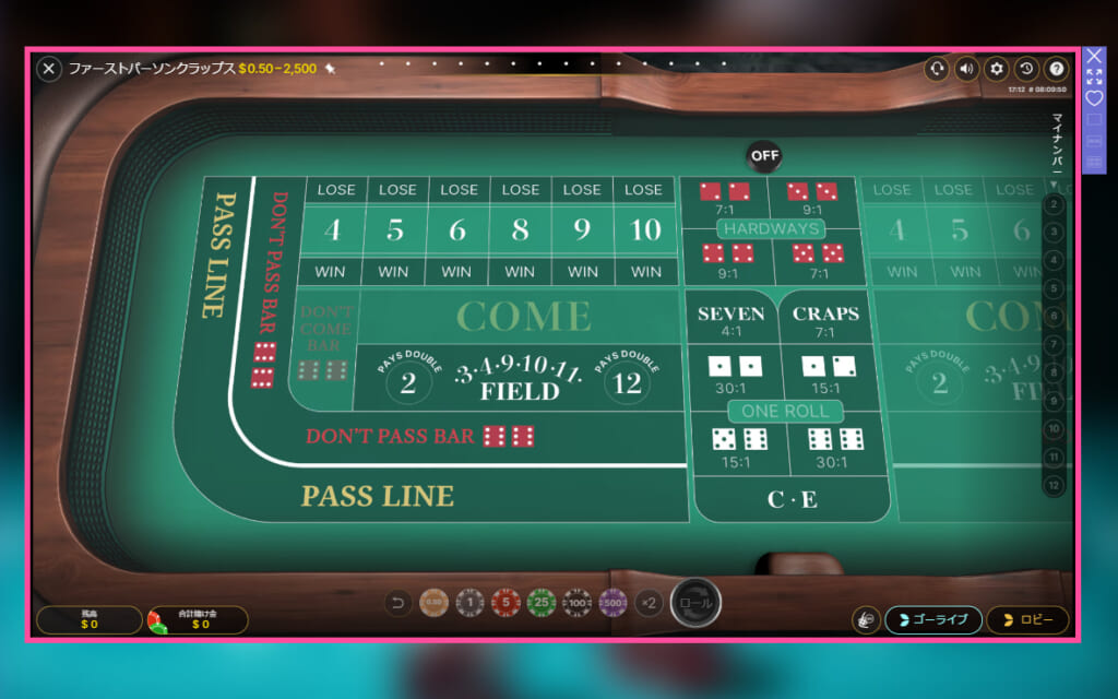 「Craps First person(ファーストパーソン・クラップス)」のプレイ画面