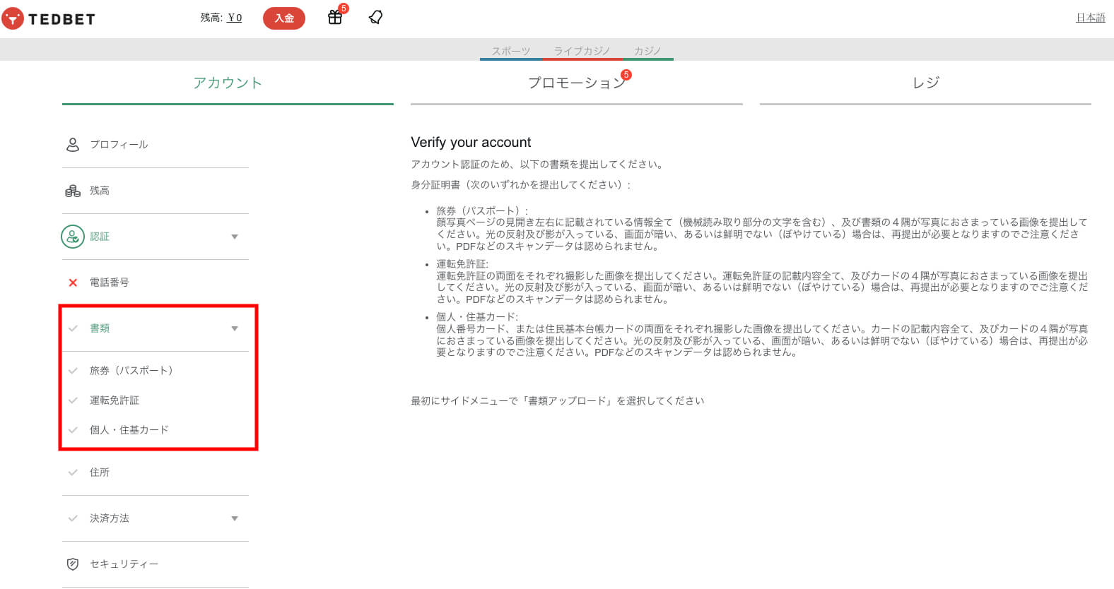 KYC（本人確認）を行う
