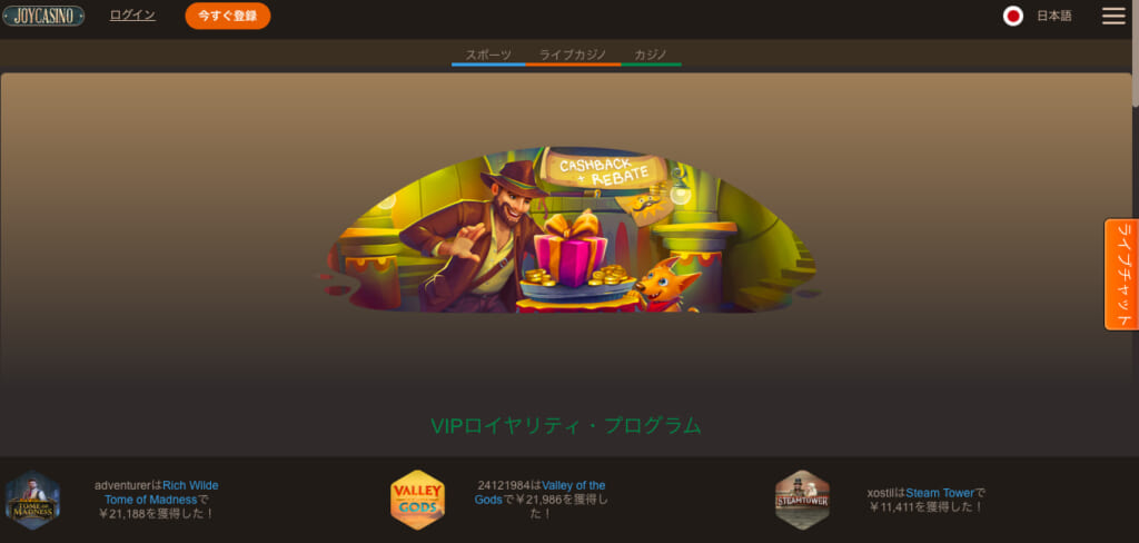 VIPロイヤリティ・プログラム