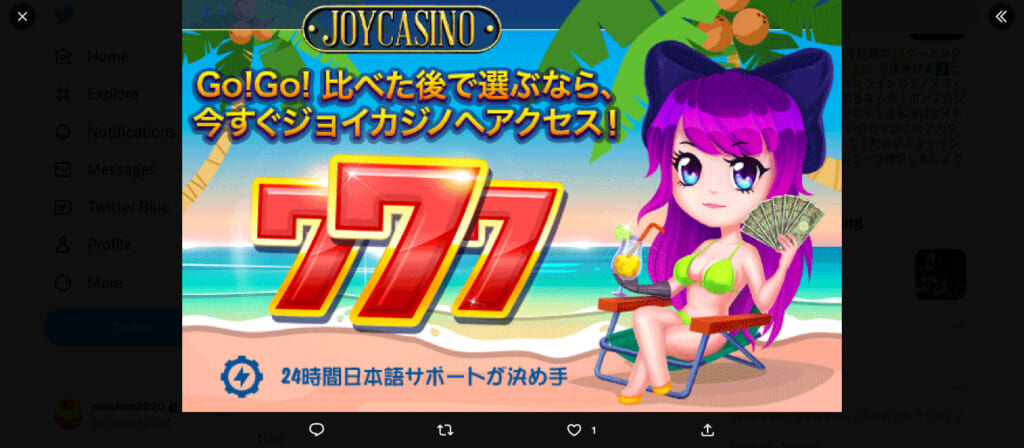 Go!Go!比べた後で選ぶなら、今すぐジョイカジノへアクセス！