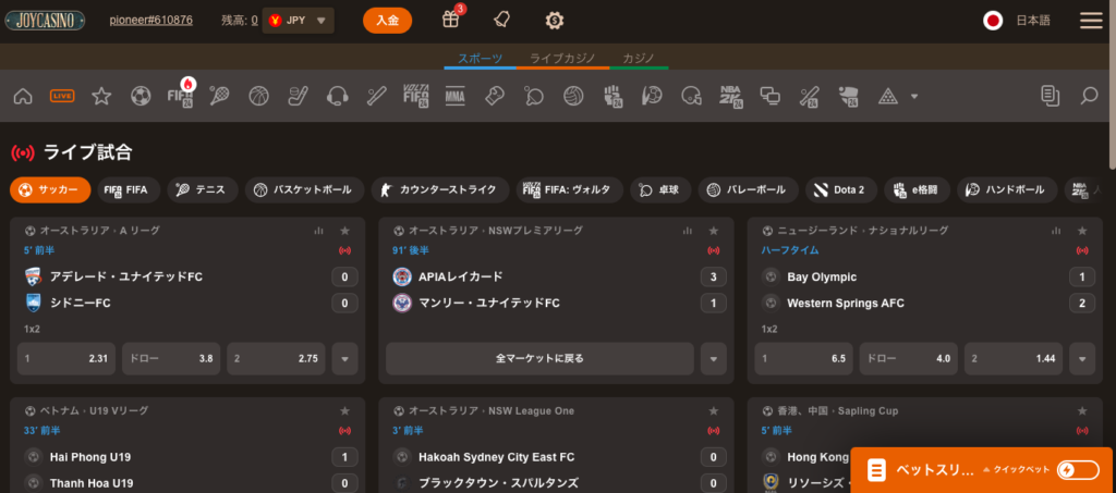 ライブ試合へのベット