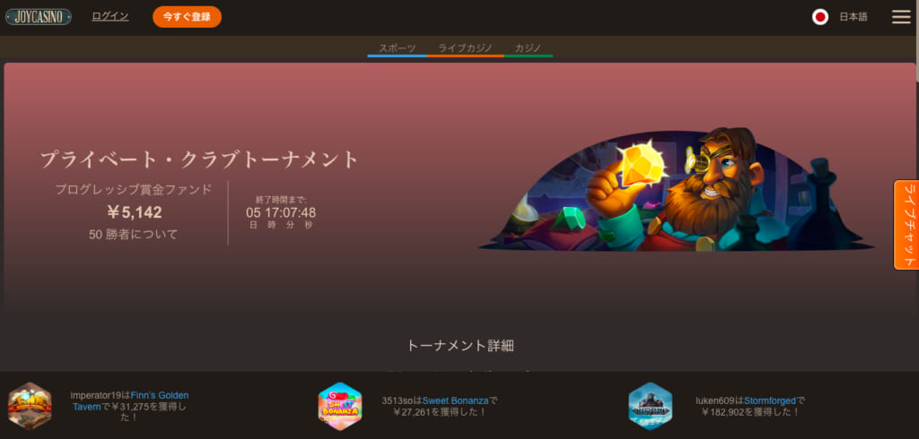 プライベート・クラブトーナメント
