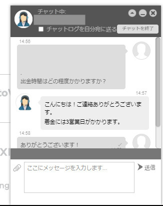 公式サイトへの問い合わせ