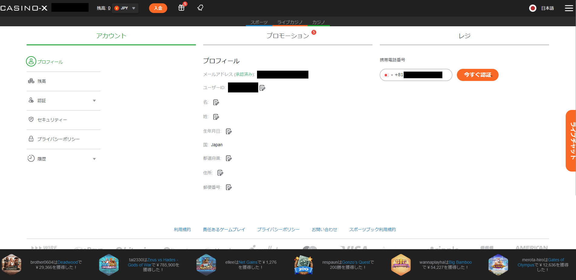 電話番号を入力