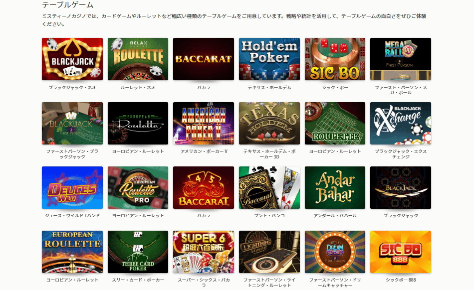 テーブルゲーム