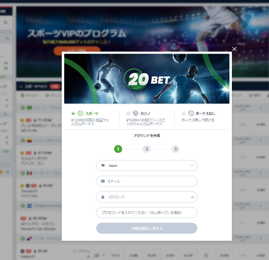 20BET  アカウントを作成