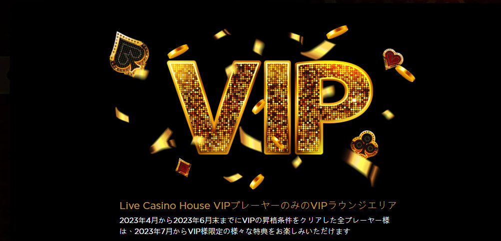 VIP