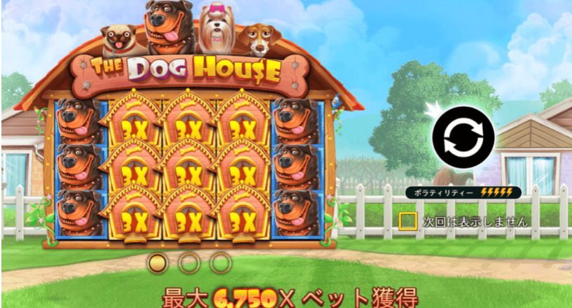 THE DOG HOUSE