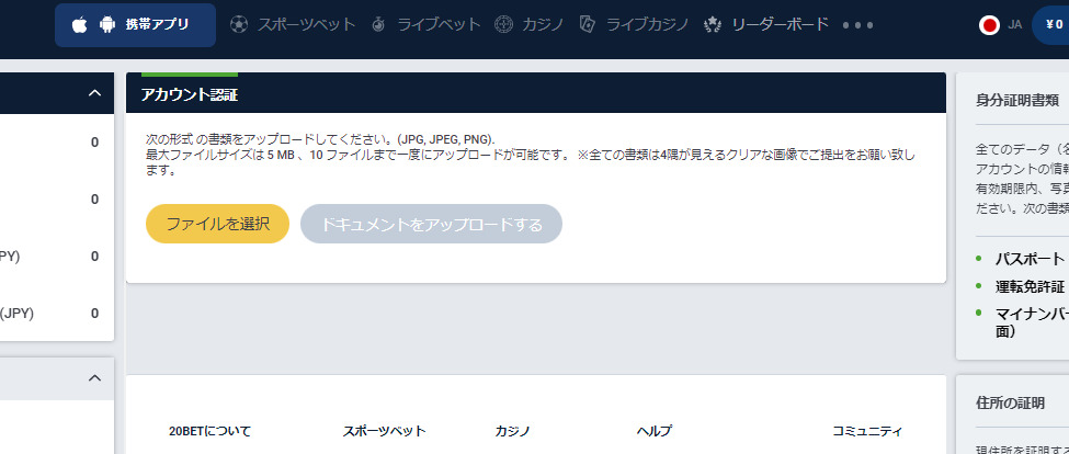アカウント認証