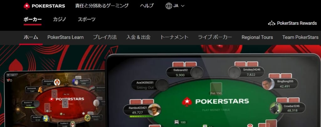 PokerStars