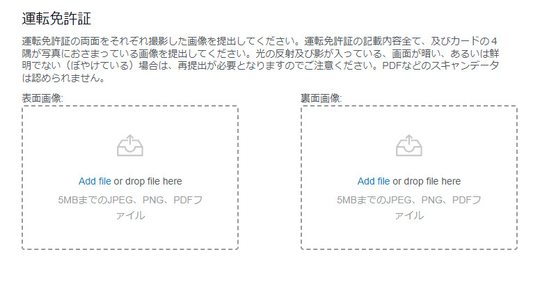 カジノエクスの本人確認方法