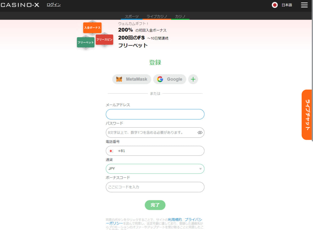 ウェルカムギフト!
200%の初回入金ボーナス
200回のFS 〜10日間連続
フリーベット