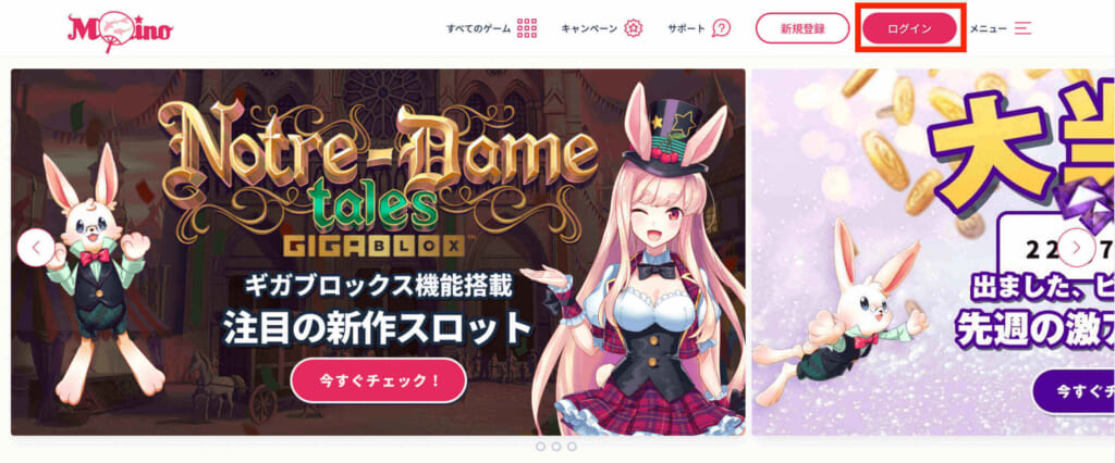 ログイン