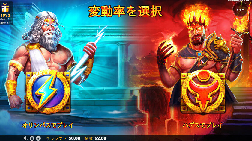 「ゼウスvsハデス - ゴッズ・オブ・ウォー」