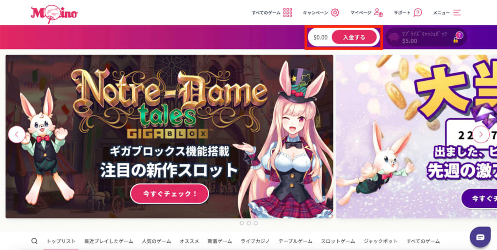 「入金する」