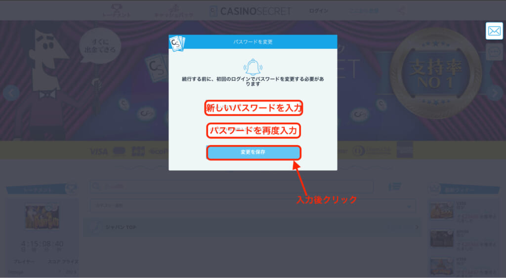 「変更を保存」をクリック