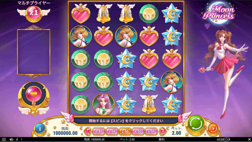 Moon Princess(ムーンプリンセス)