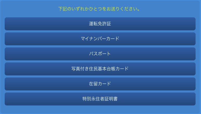 下記のいずれかひとつをお送りください。