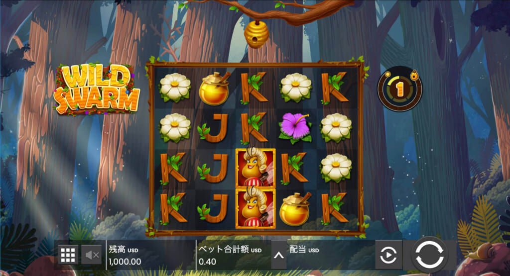 Wild Swarm(ワイルドスワーム)