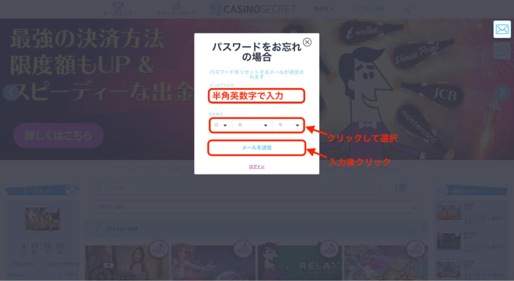 パスワードをお忘れの場合