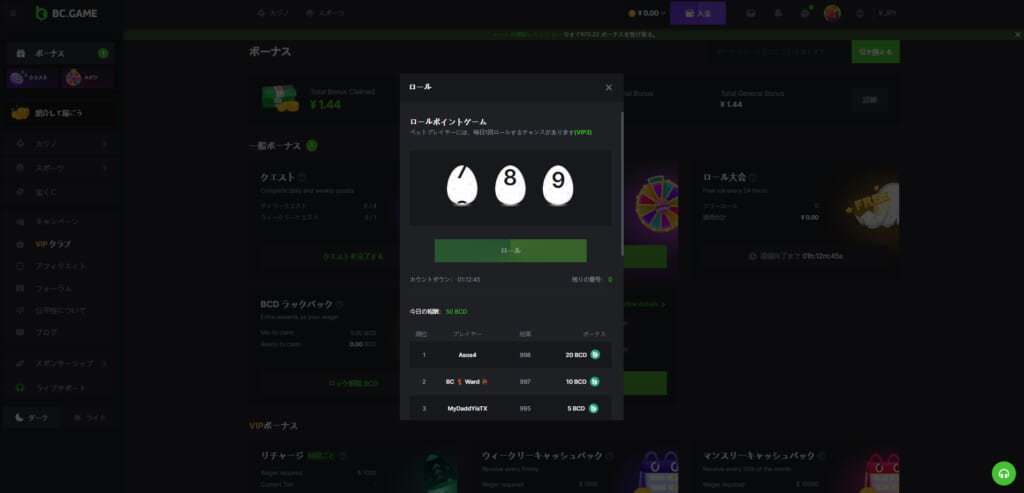 一般ボーマス