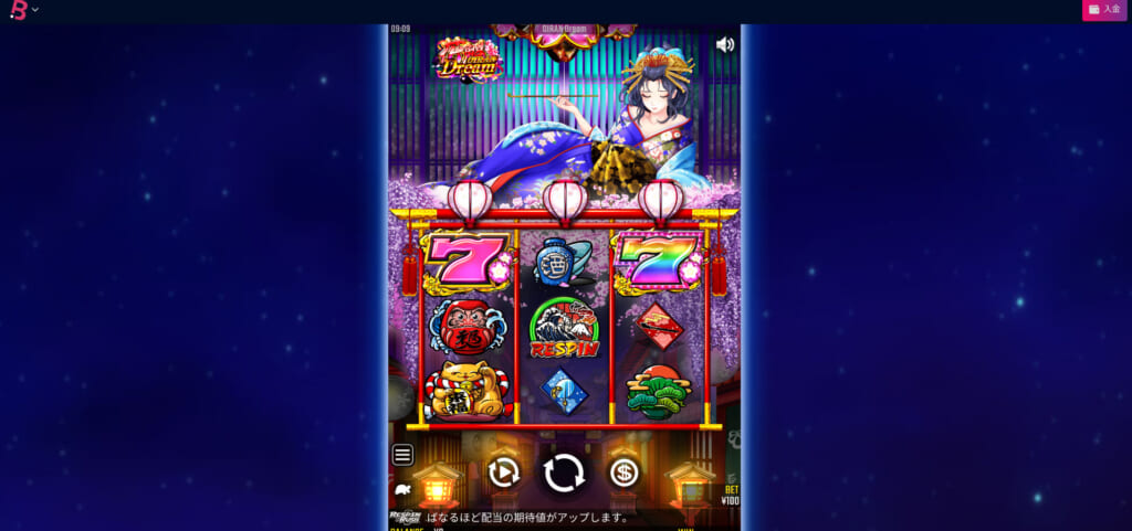花魁ドリーム