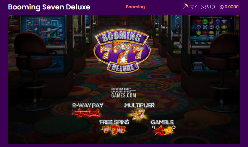 Booming Seven Deluxe