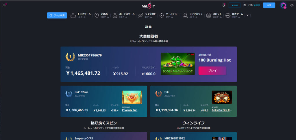 大金獲得者
スロットの1ラウンドでの最大獲得金額