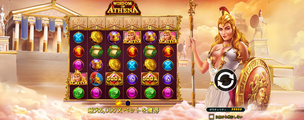 WISDOM OF ATHENA
