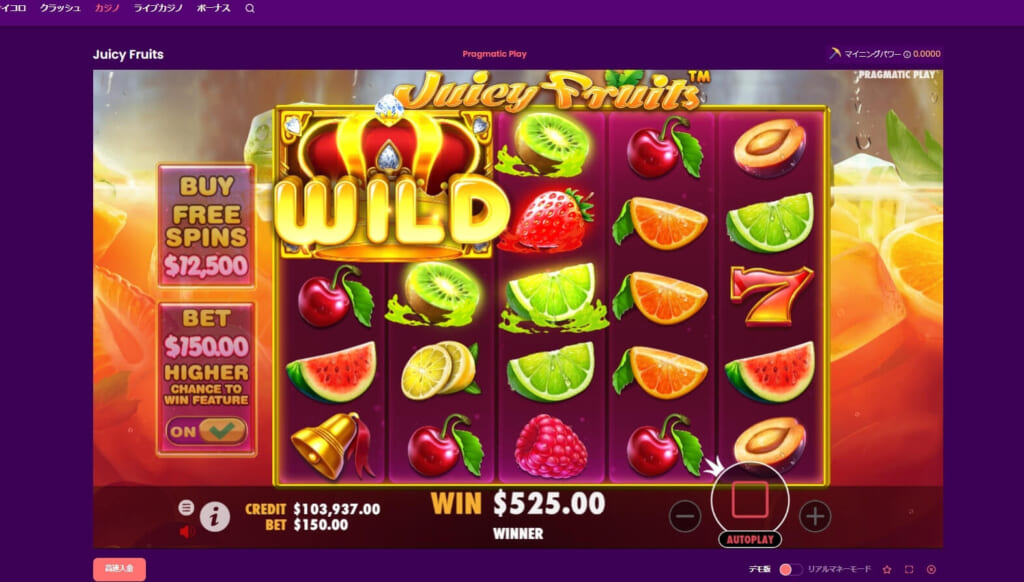 Juicy Fruits