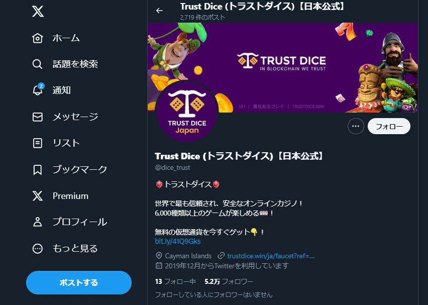 Trust Dice(トラストダイス)【日本公式】
