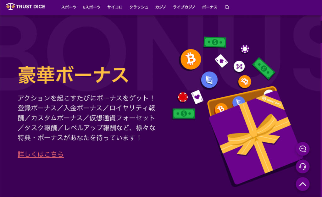 豪華ボーナス
アクションを起こすたびにボーナスをゲット!