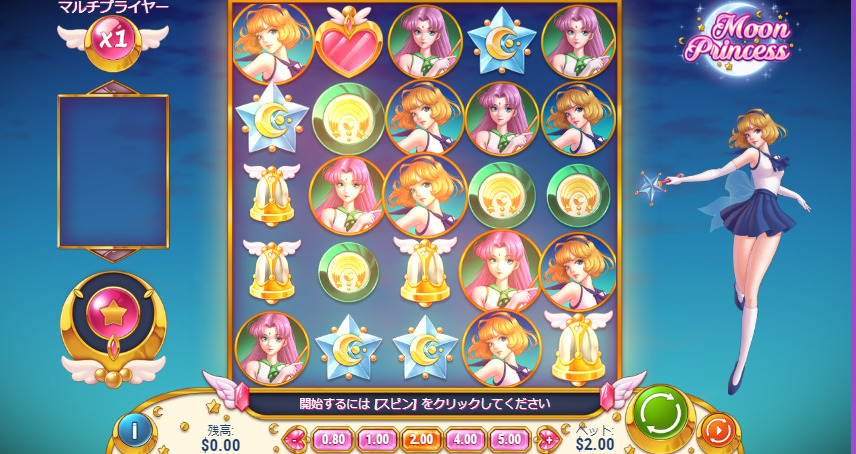 Moon Princess