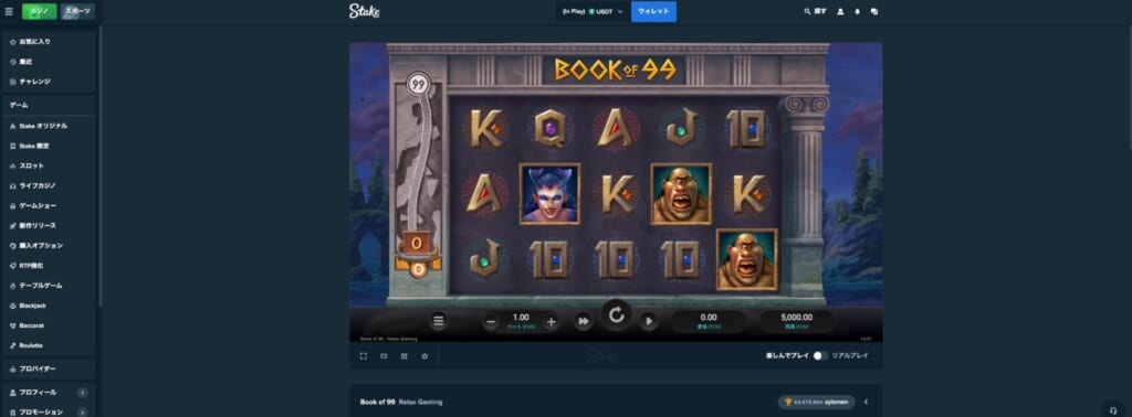 BOOK OF 99