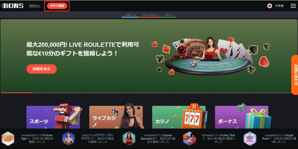 最大200,000円! LIVE ROULETTEで利用可能な€10分のギフトを獲得しよう!