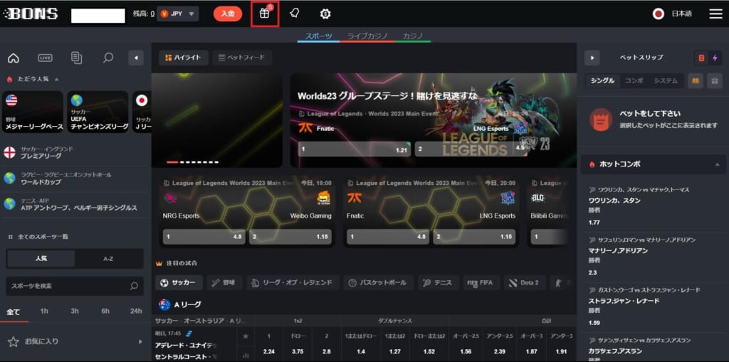 BONS
Worlds23 グループステージ! 賭けを見逃すな