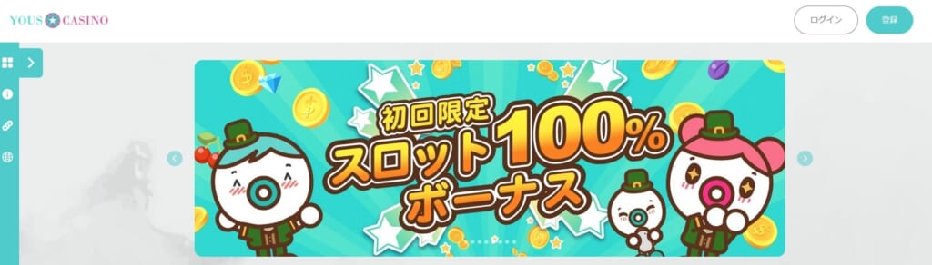 初回限定
スロット100%ボーナス