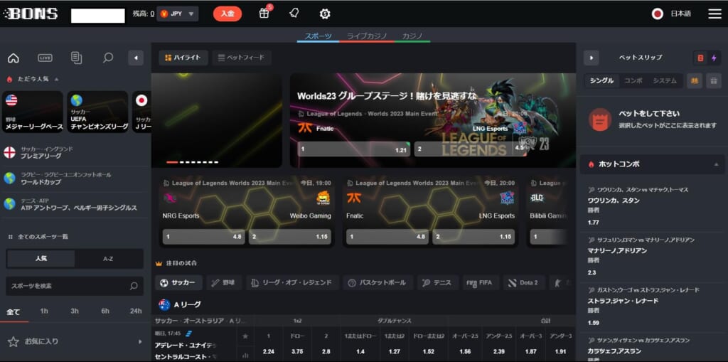 BONS
Worlds23 グループステージ!賭けを見逃すな