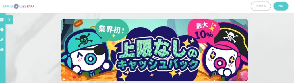 業界初!
上限なしのキャッシュバック