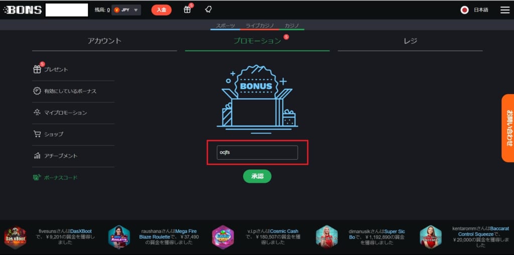 BONS
BONUS「ocjfs」