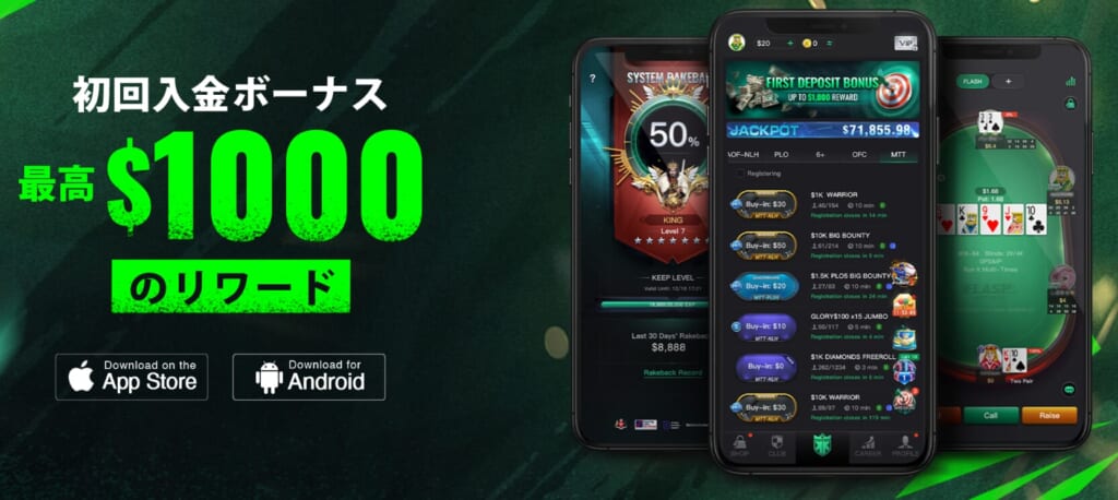 KKポーカー（KKPoker）とは