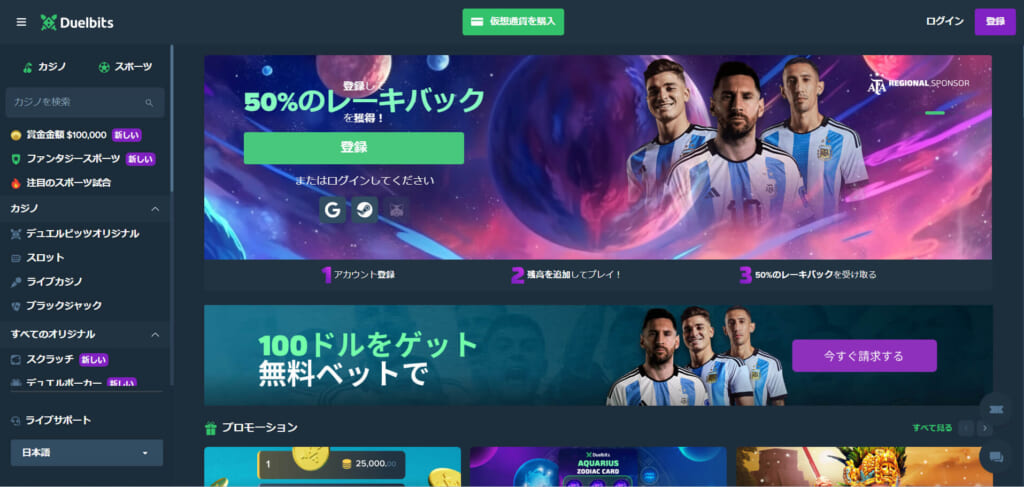 50％のレーキバック