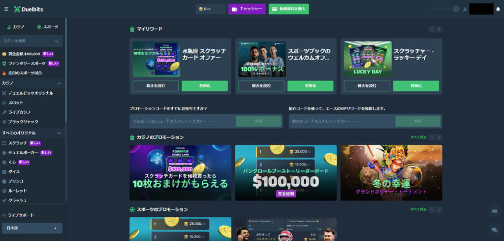 スポーツブックのウェルカムオファー