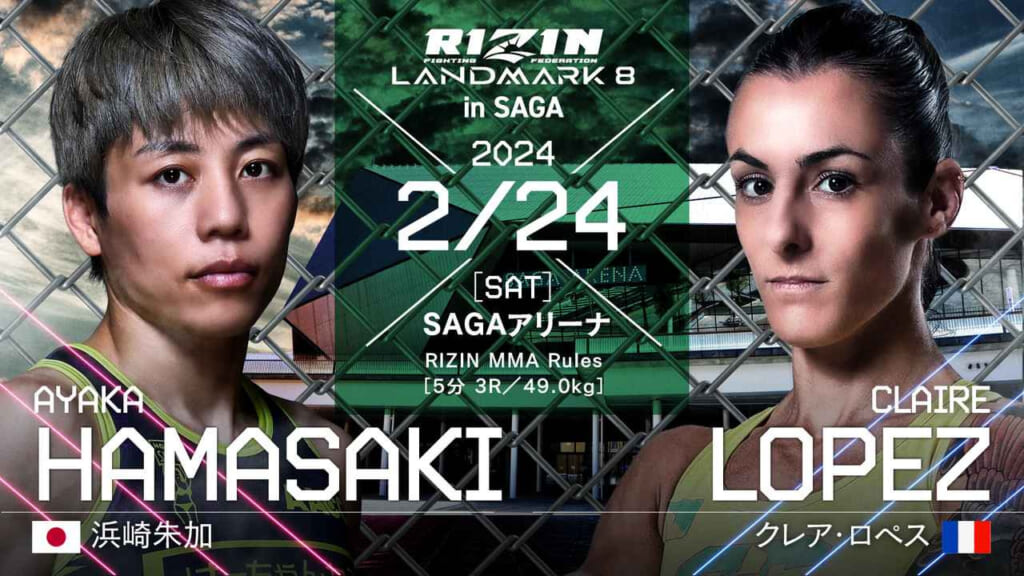 RIZIN LANDMARK 8 in SAGA
AYAKA HAMASAKI CLAIRE LOPEZ