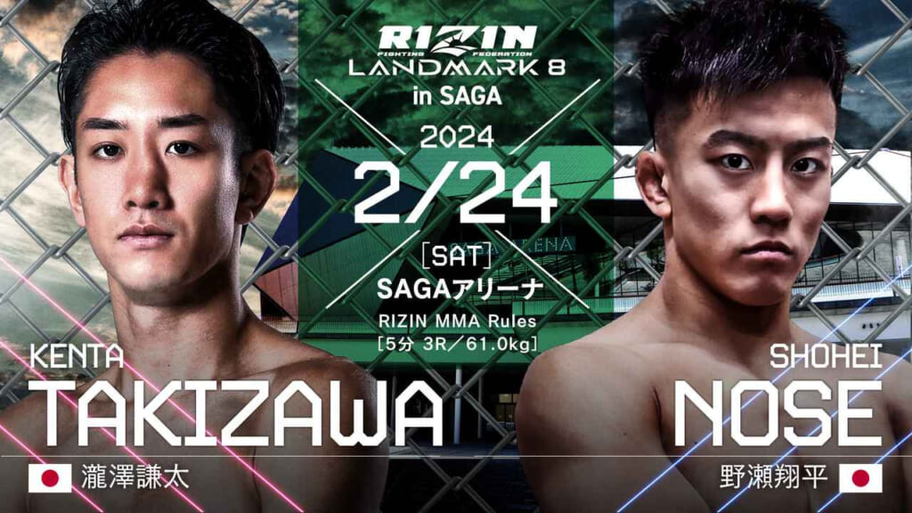 RIZIN LANDMARK 8 in SAGA
KENTA TAKIZAWA SHOHEI NOSE