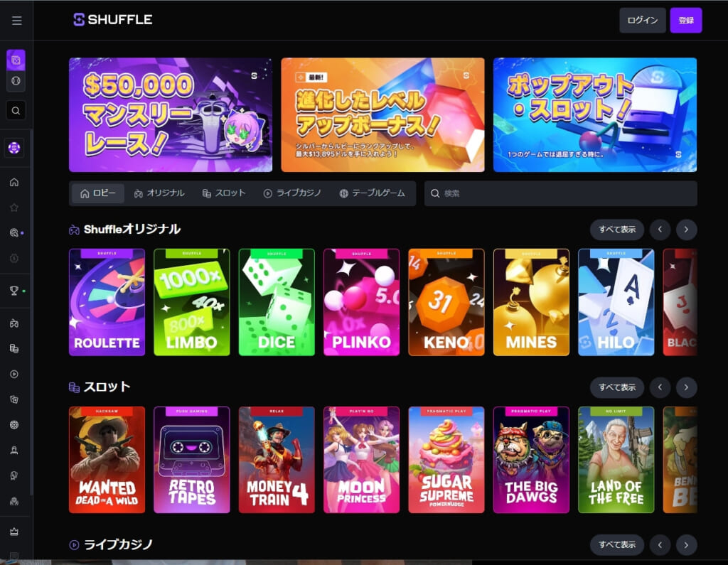 SHUFFLE 「登録」